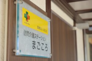 介護職／訪問介護ステーション（パート）